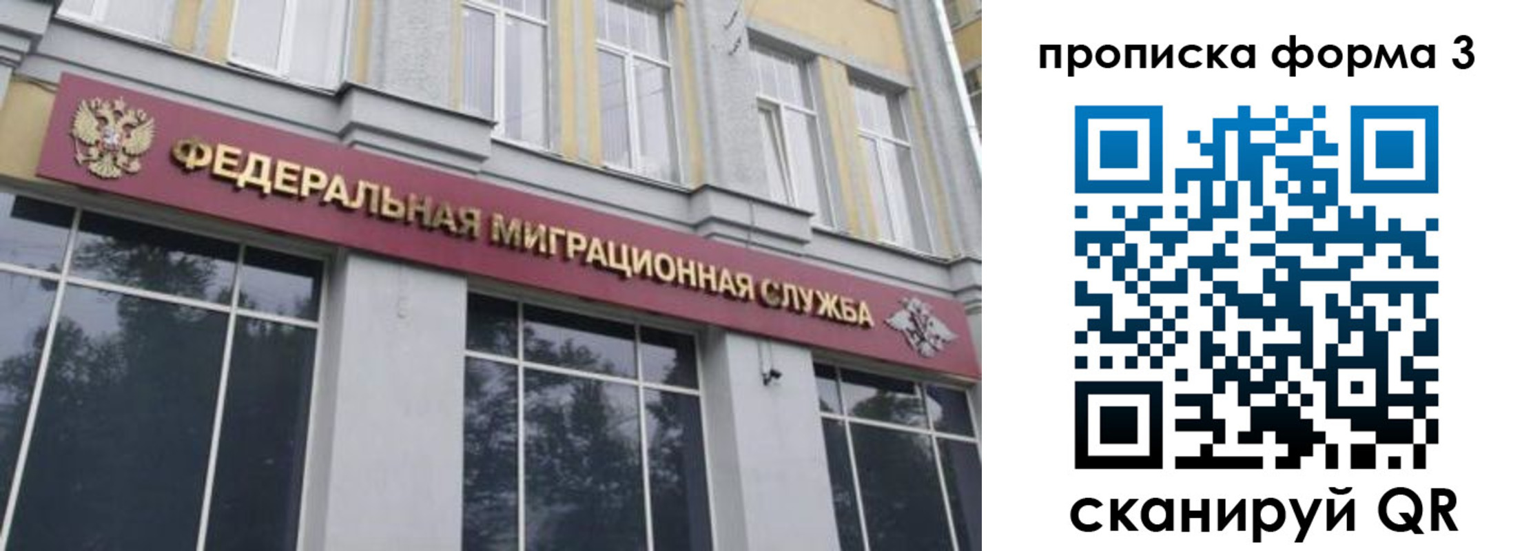 временная регистрация в квартире в Владикавказе