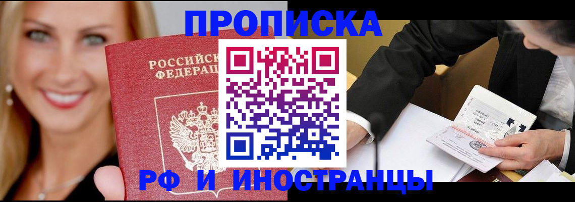 временная регистрация адрес в Владикавказе