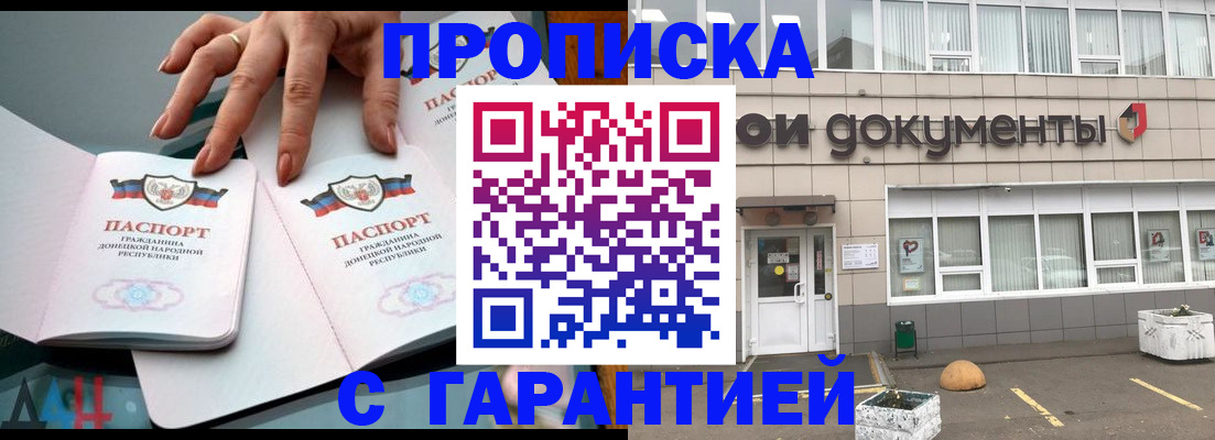 прописка паспорт в Владикавказе
