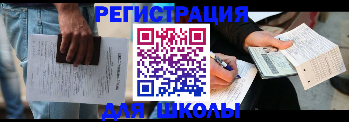 где прописаться в Владикавказе