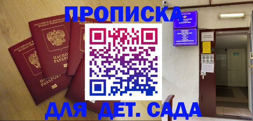 временная регистрация адрес в Владикавказе