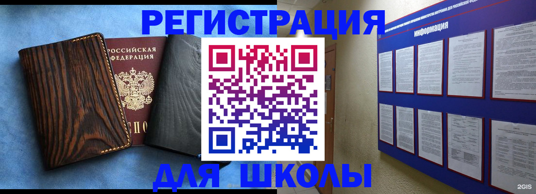 регистрация в Владикавказе